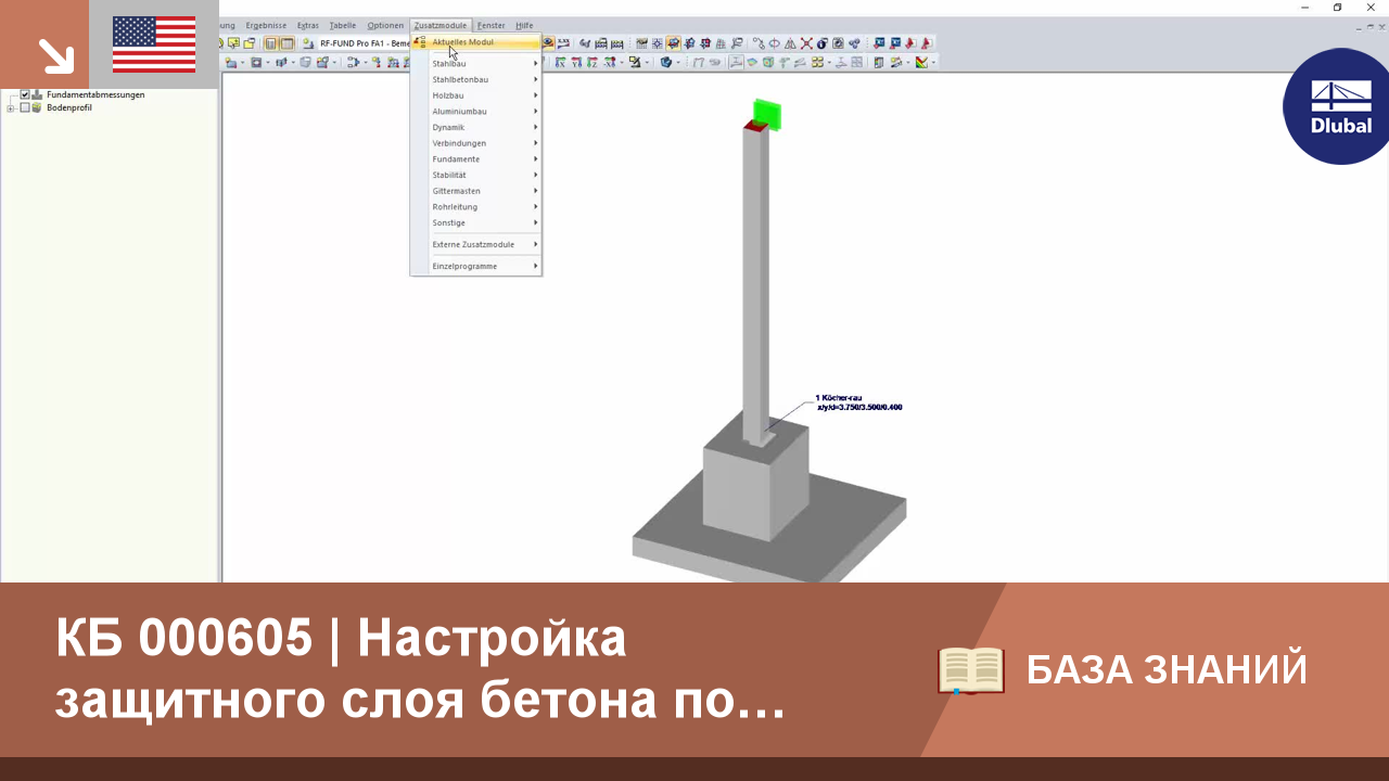 КБ 000605 | Настройка защитного слоя бетона по норме EN 1992-1-1