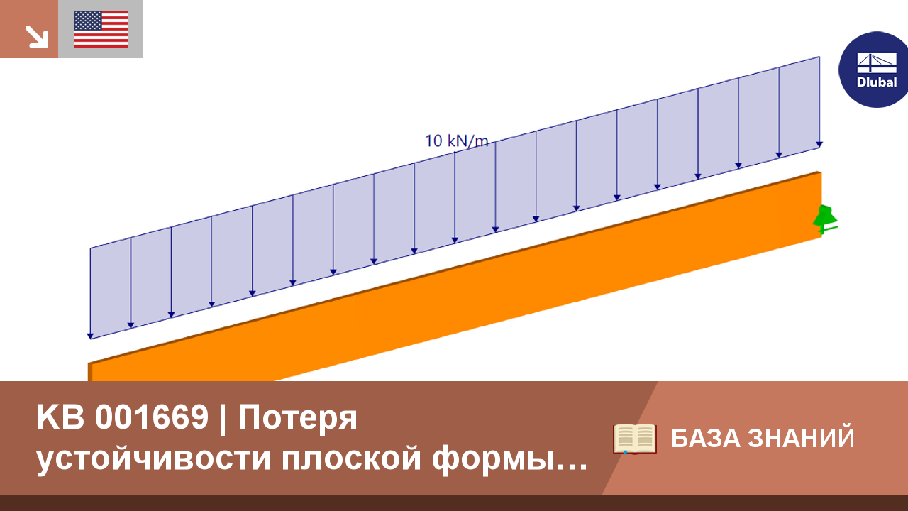 КБ|001669