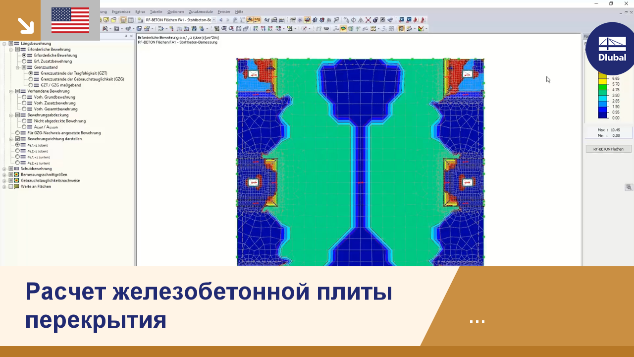 Расчет железобетонной плиты перекрытия | RFEM | Информационный день онлайн  | 15.12.2020 | 2/4