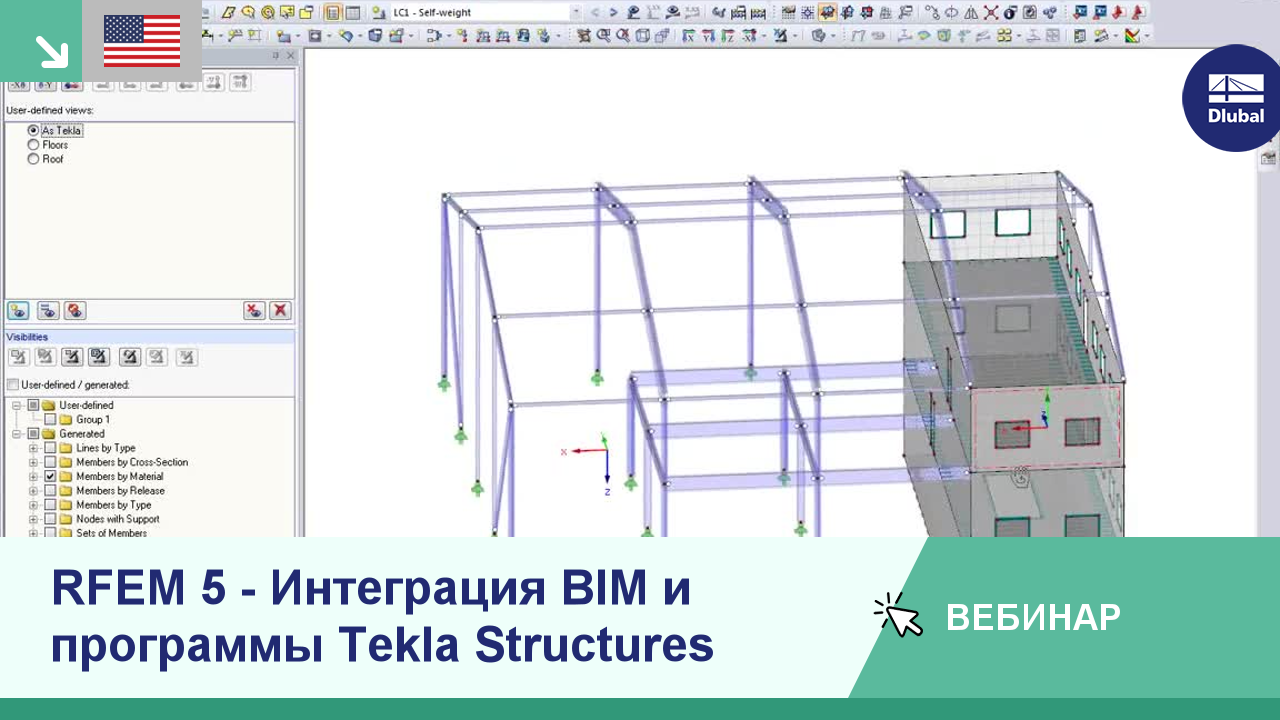 Вебинары: RFEM 5 - Интеграция BIM и программы Tekla Structures