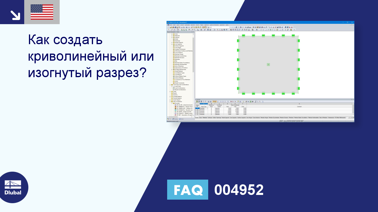 Часто задаваемые вопросы|004952