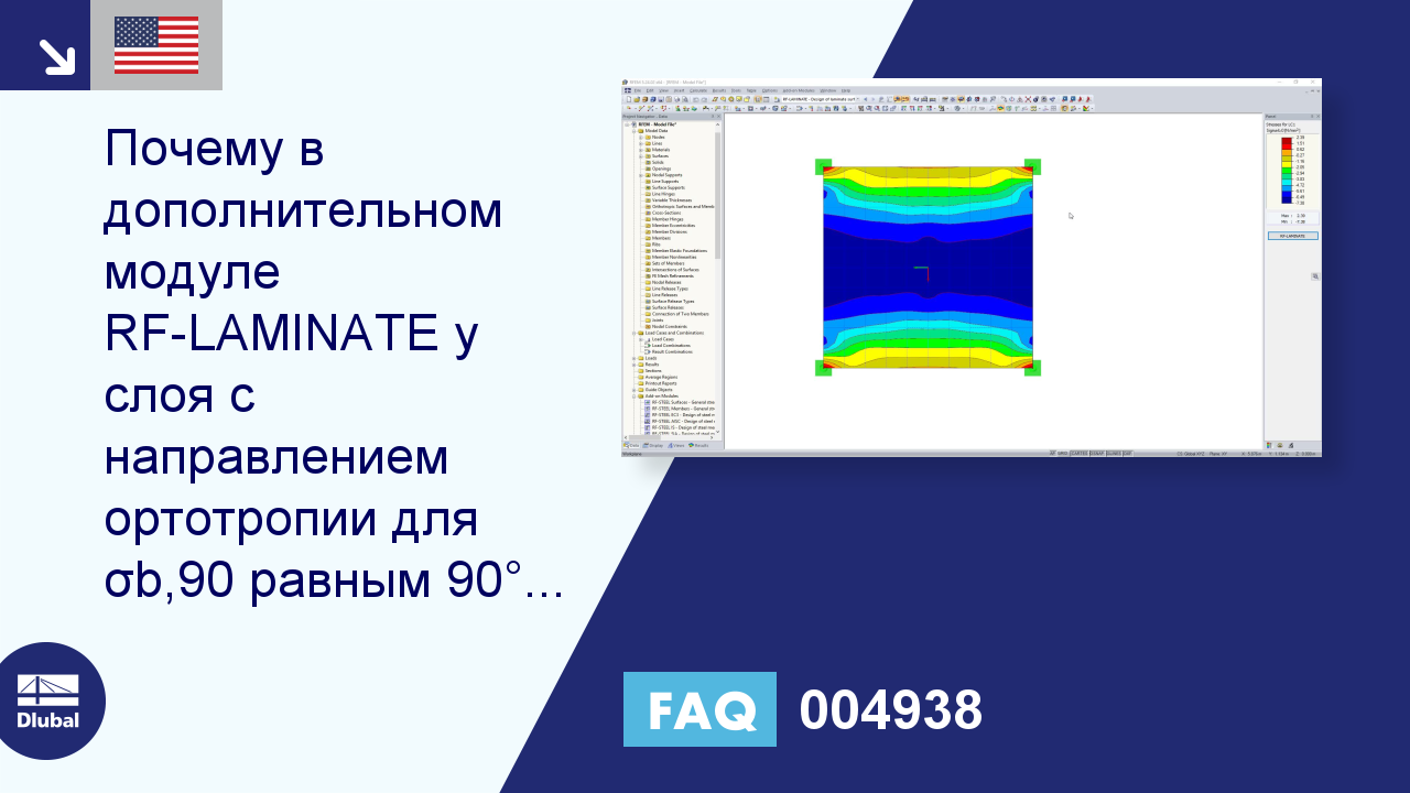 Часто задаваемые вопросы|004938