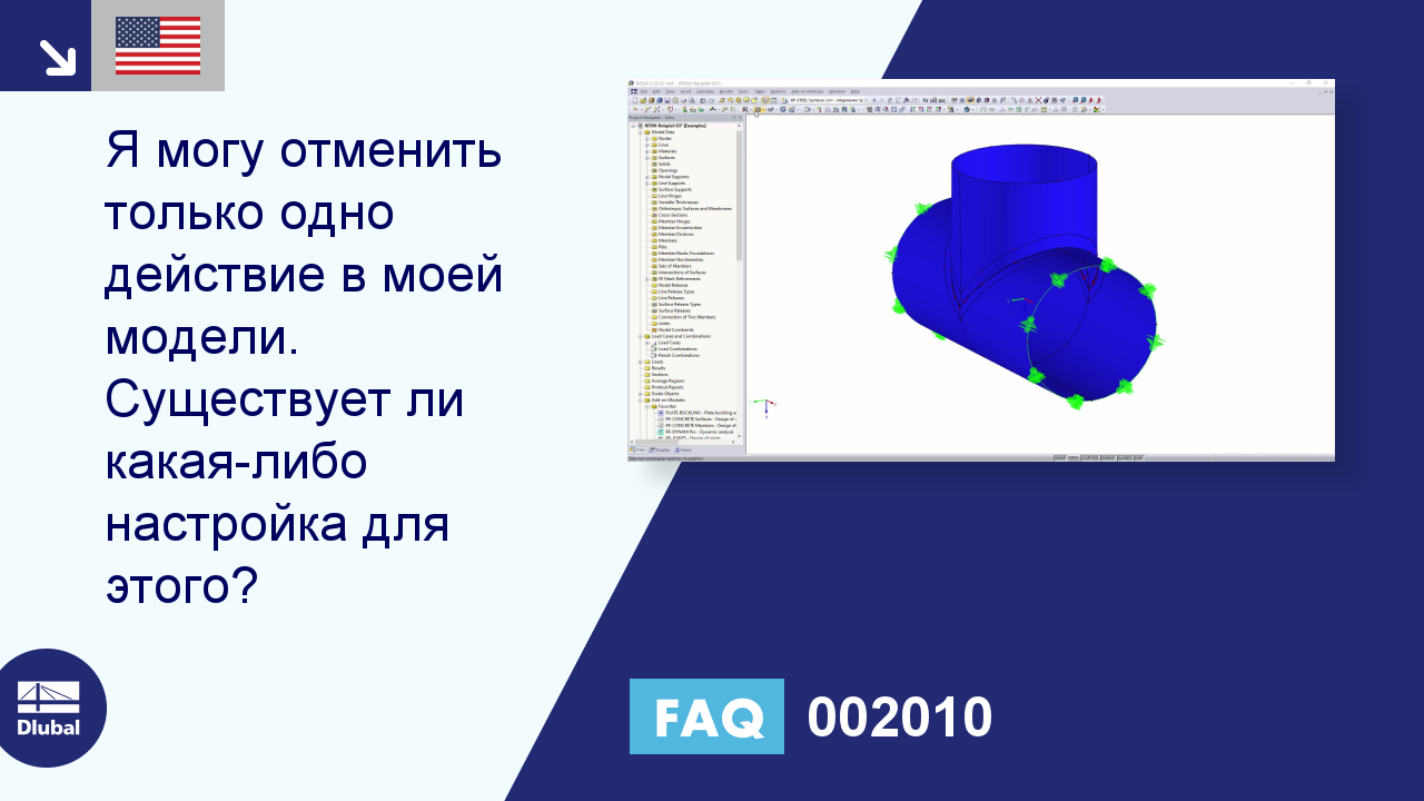 Часто задаваемые вопросы|002010