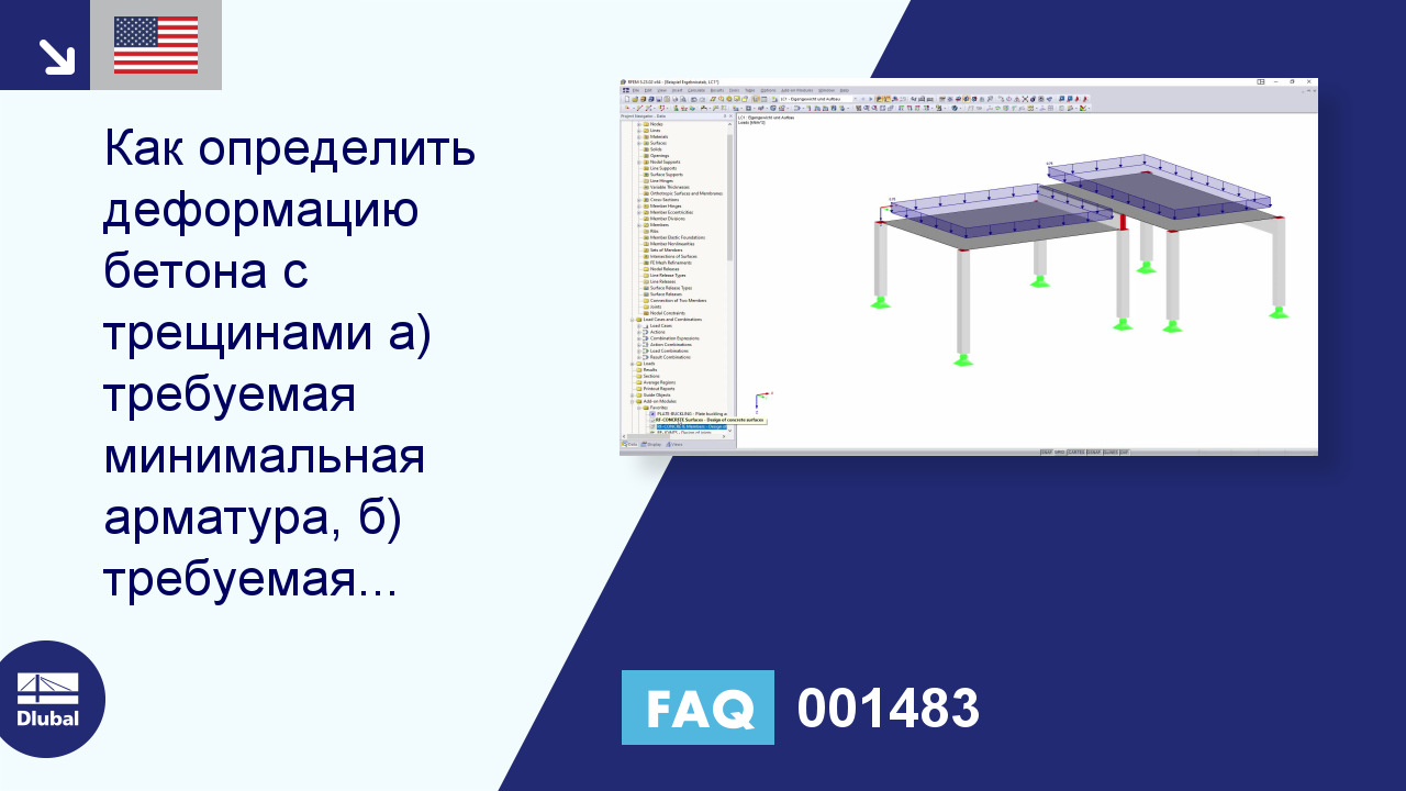 Часто задаваемые вопросы|001483