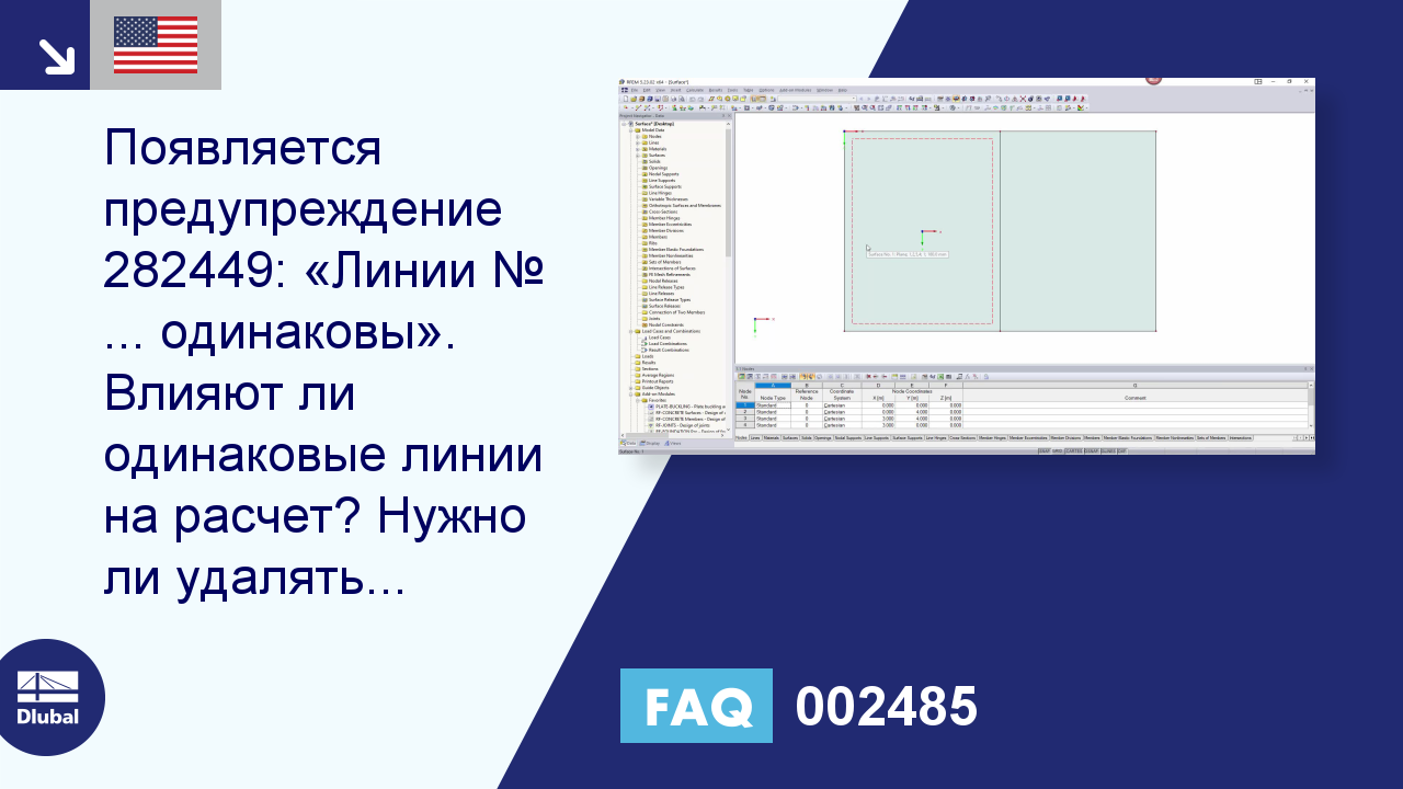 Часто задаваемые вопросы 002485