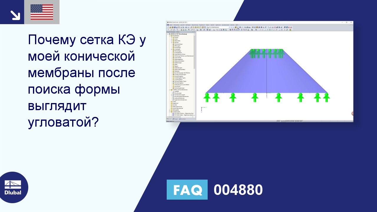 Часто задаваемые вопросы|004880