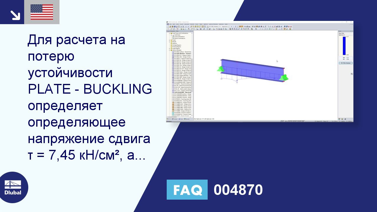 Часто задаваемые вопросы|004870