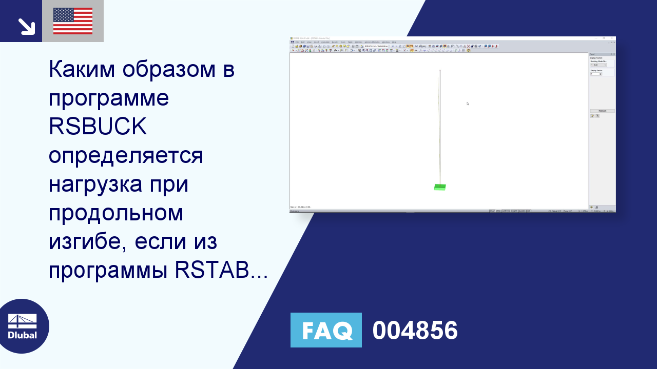 Часто задаваемые вопросы|004856