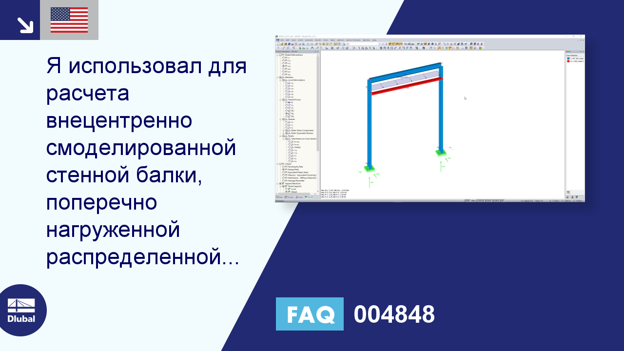 Часто задаваемые вопросы 004848