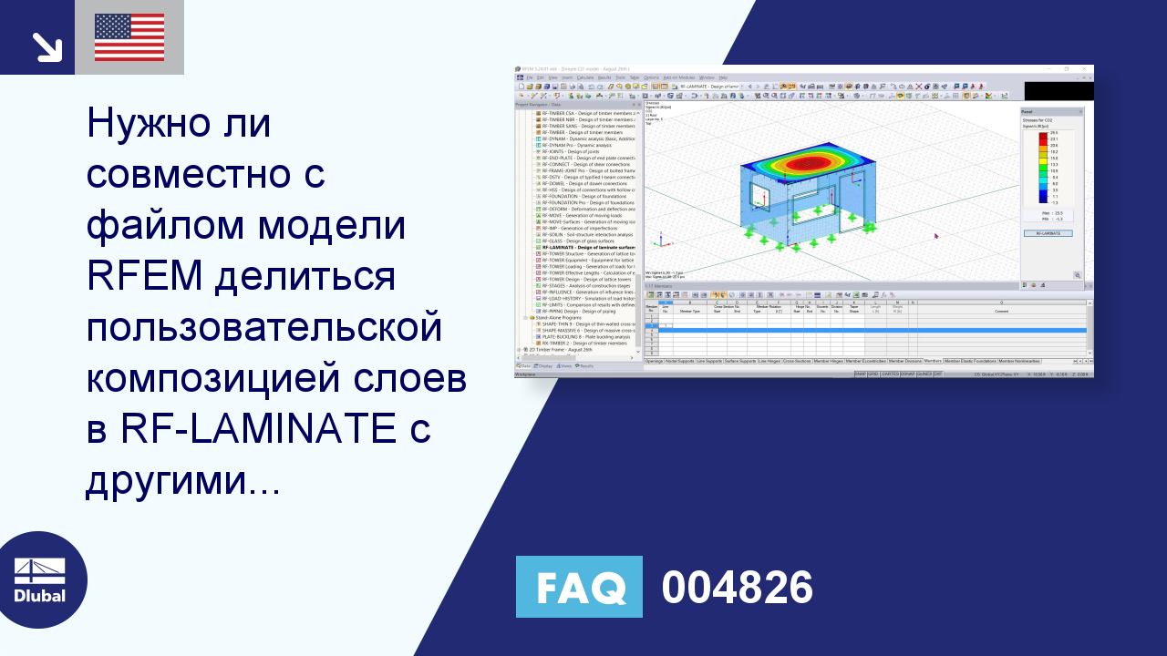 Часто задаваемые вопросы|004826