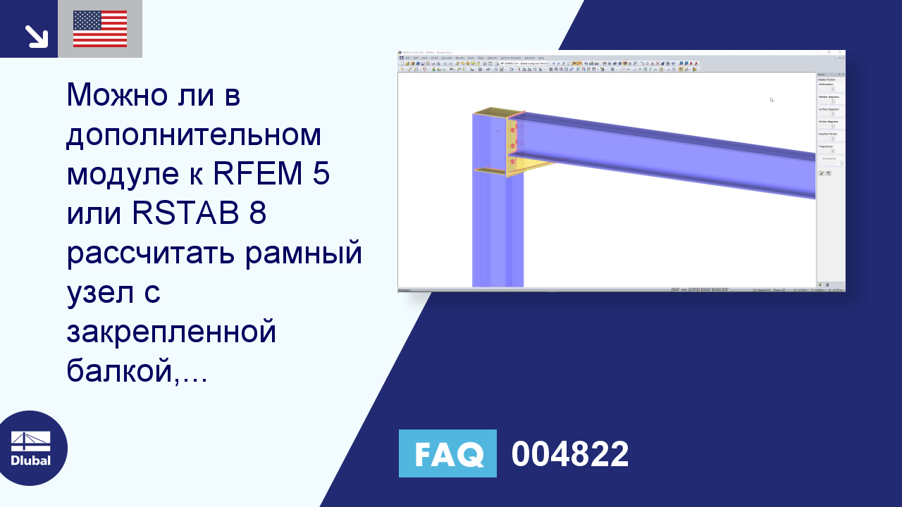 Часто задаваемые вопросы|004822