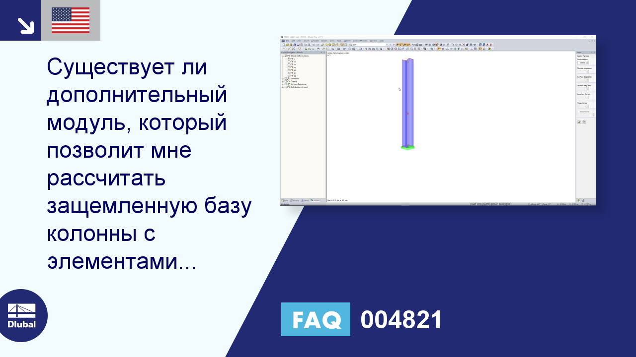 Часто задаваемые вопросы|004821