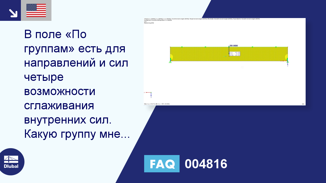 Часто задаваемые вопросы|004816