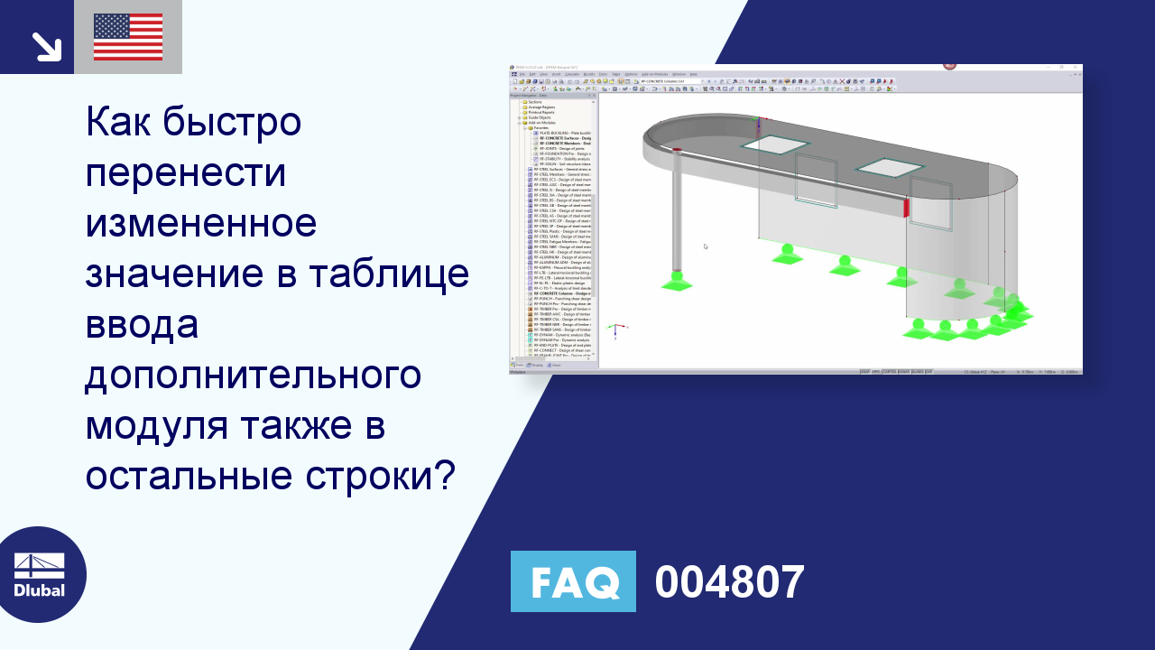 Часто задаваемые вопросы|004807