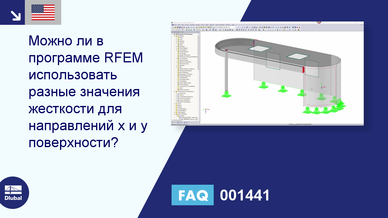 Часто задаваемые вопросы|001441