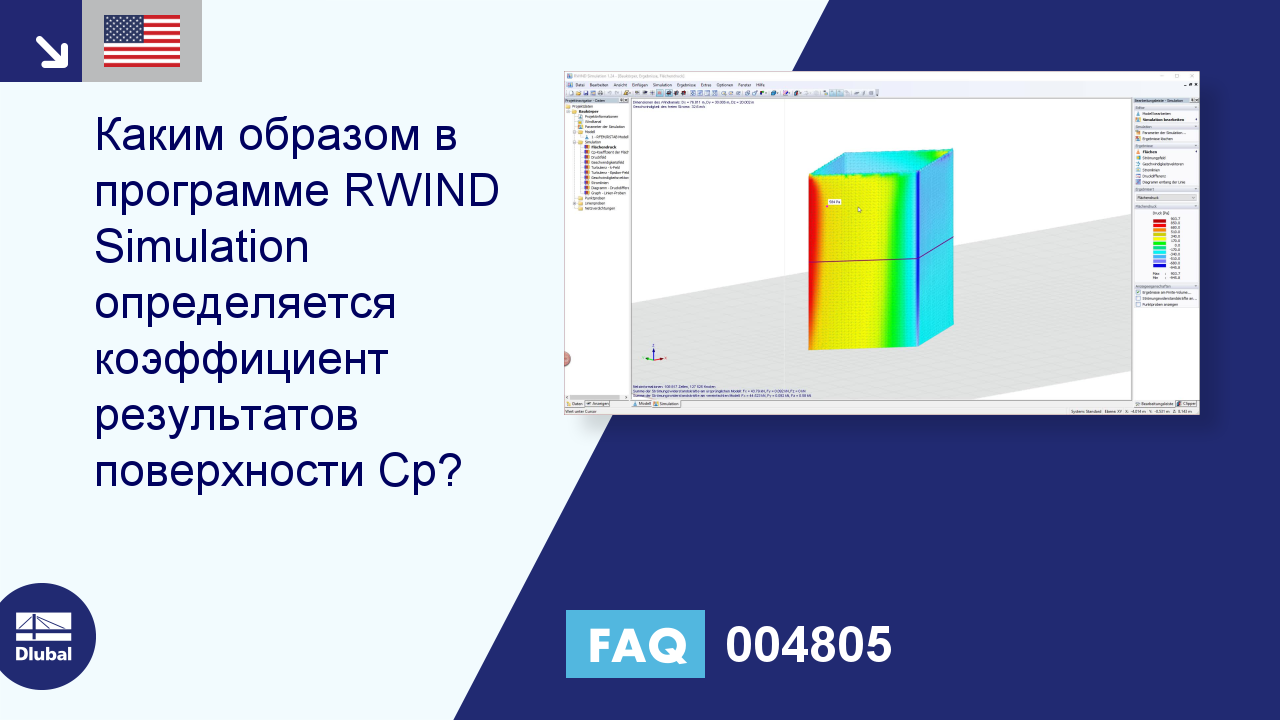 Часто задаваемые вопросы|004805