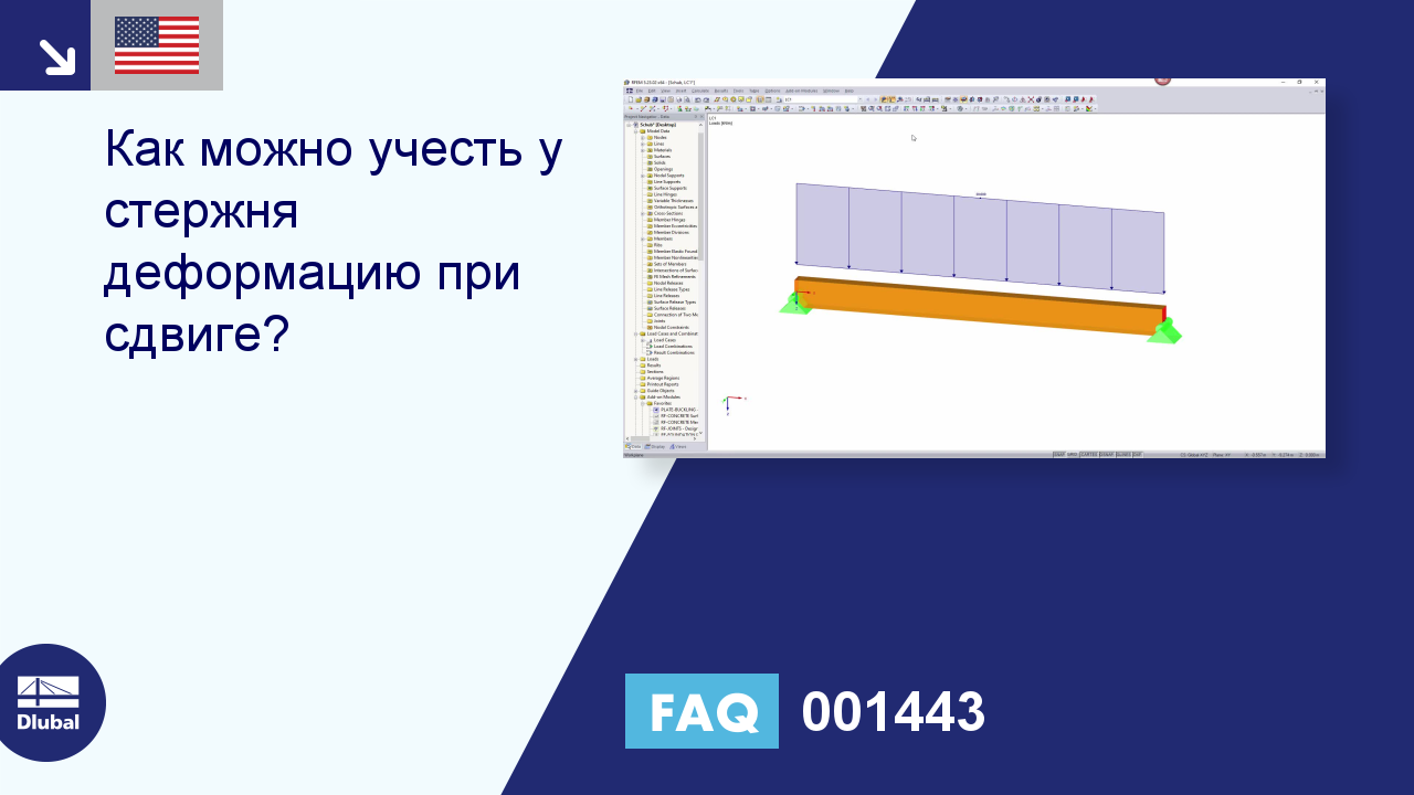 Часто задаваемые вопросы 001443