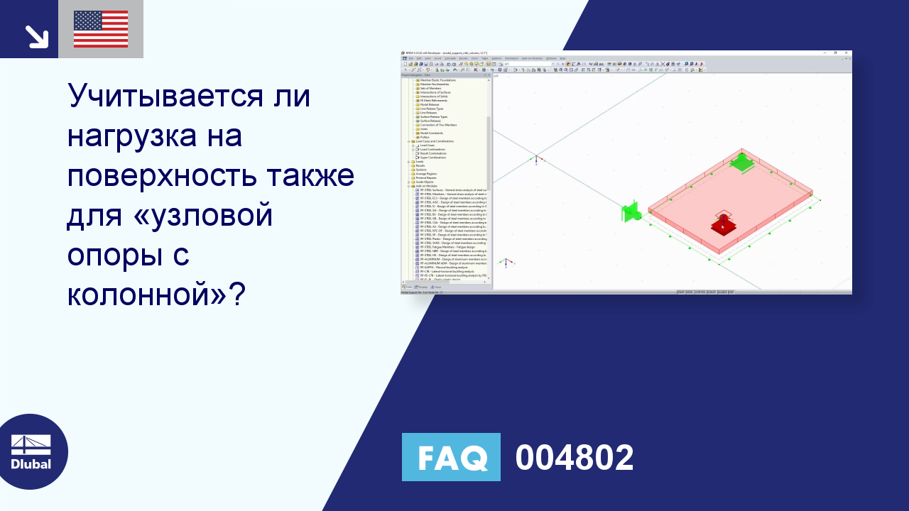 Часто задаваемые вопросы|004802