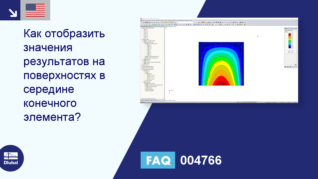 Часто задаваемые вопросы|004766