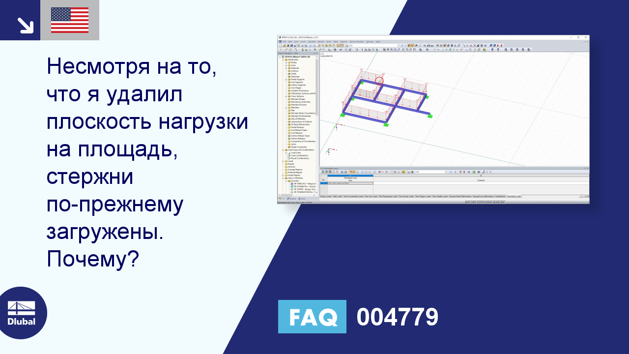 Часто задаваемые вопросы|004779