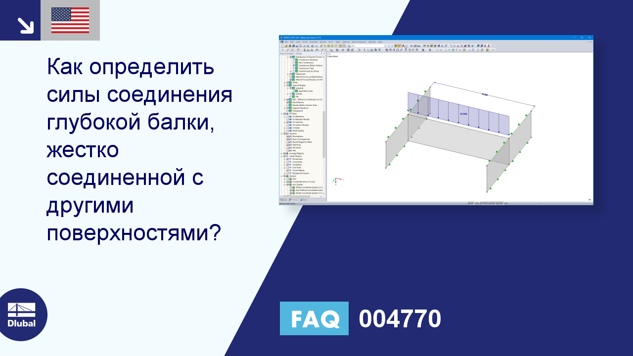 Часто задаваемые вопросы|004770