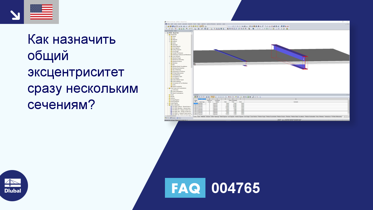 Часто задаваемые вопросы|004765