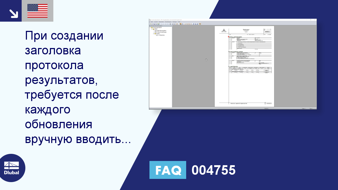 Часто задаваемые вопросы|004755