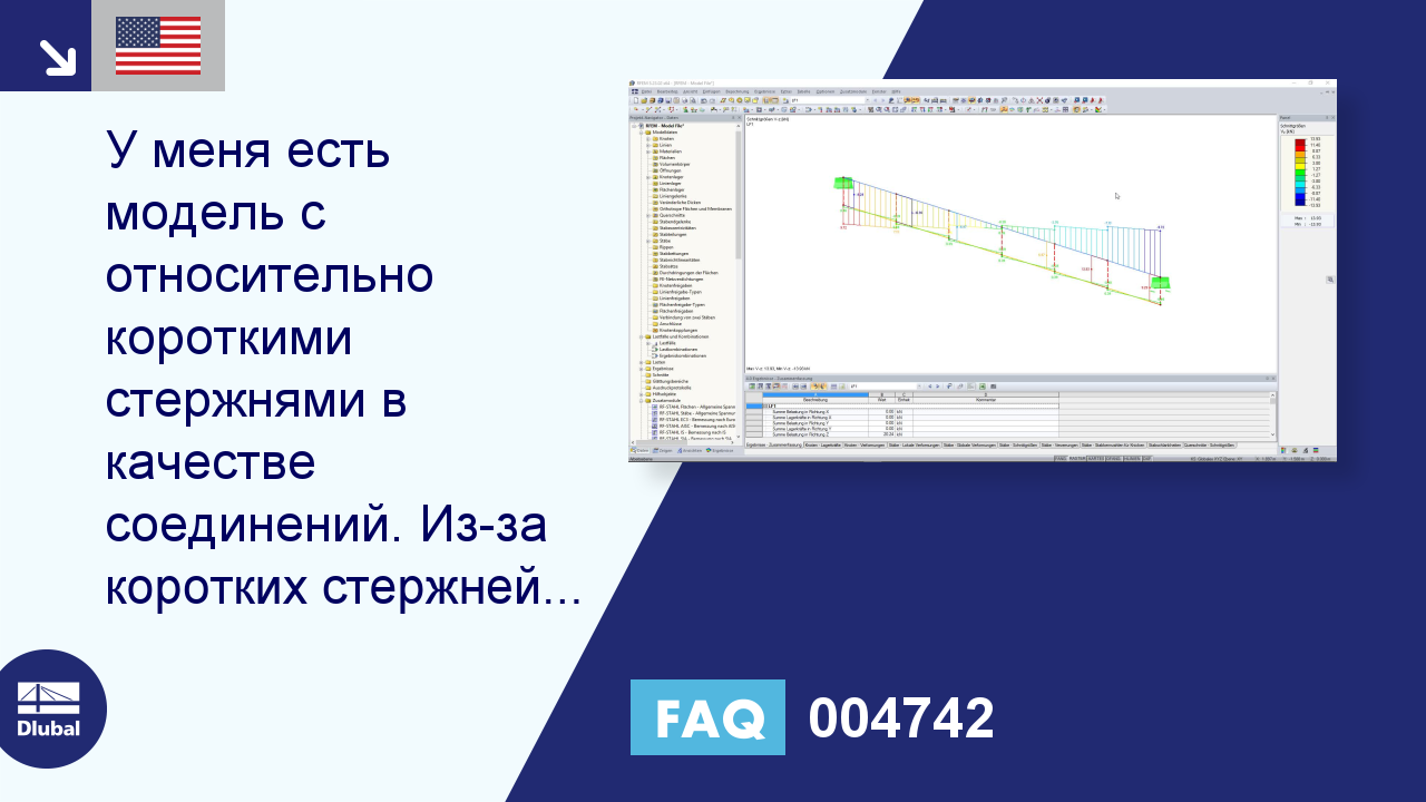 Часто задаваемые вопросы|004742