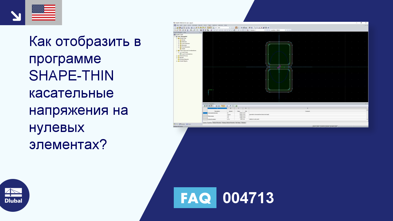 Часто задаваемые вопросы|004713