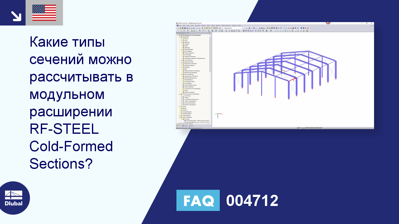 Часто задаваемые вопросы 004712