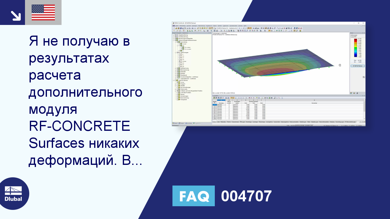 Часто задаваемые вопросы|004707