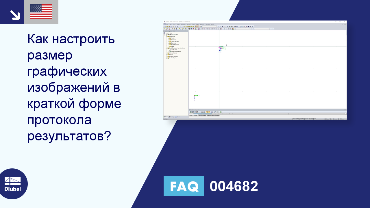 Часто задаваемые вопросы|004682