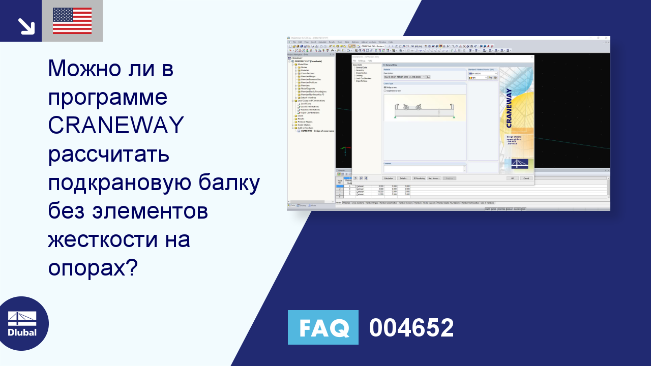 Часто задаваемые вопросы|004652