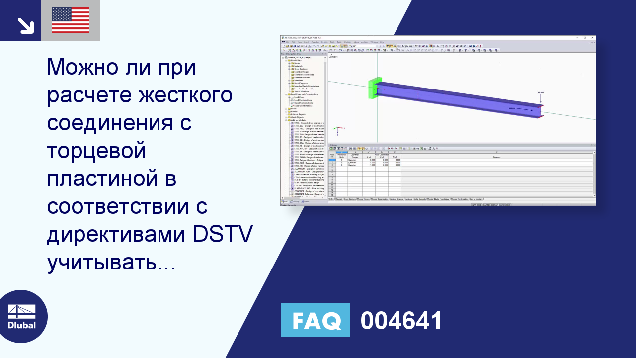 Часто задаваемые вопросы|004641