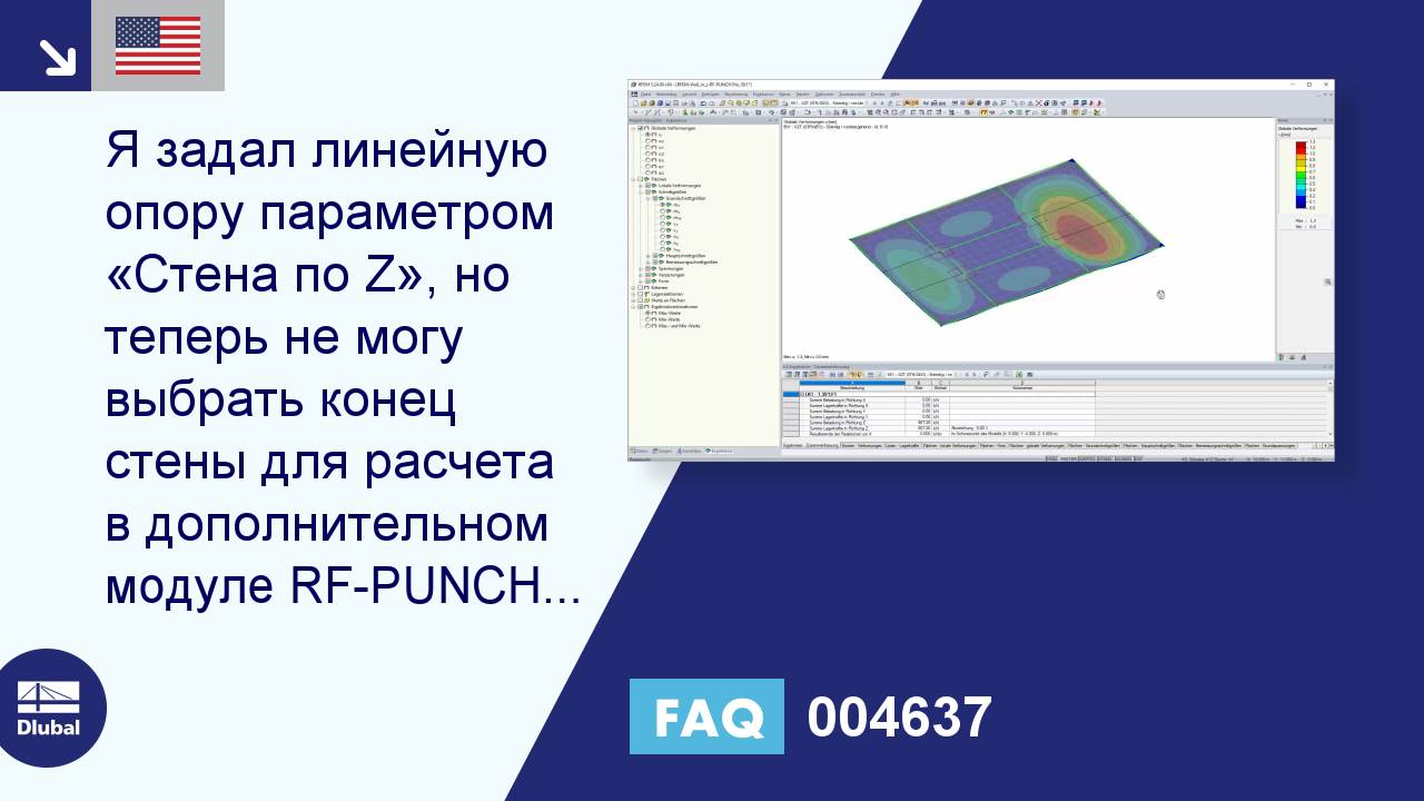 Часто задаваемые вопросы|004637