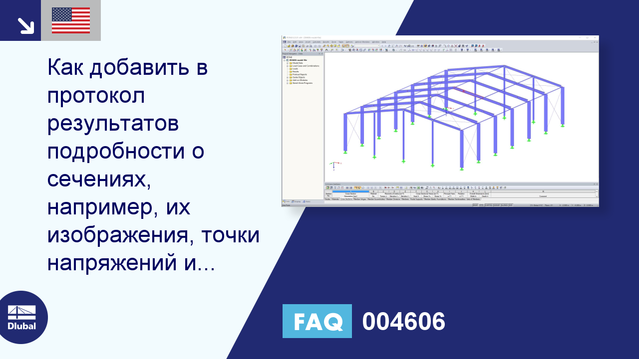 Часто задаваемые вопросы 004606