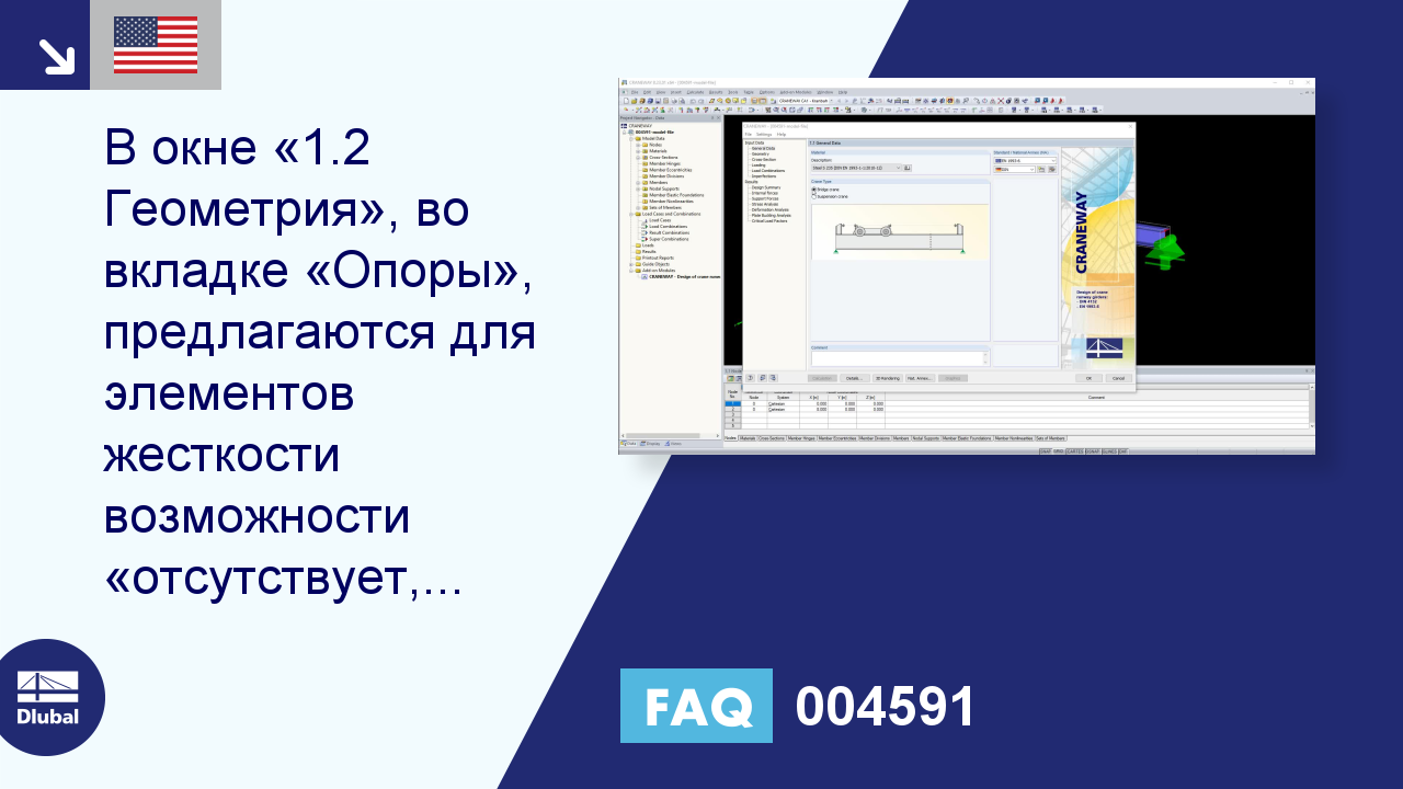 Часто задаваемые вопросы|004591