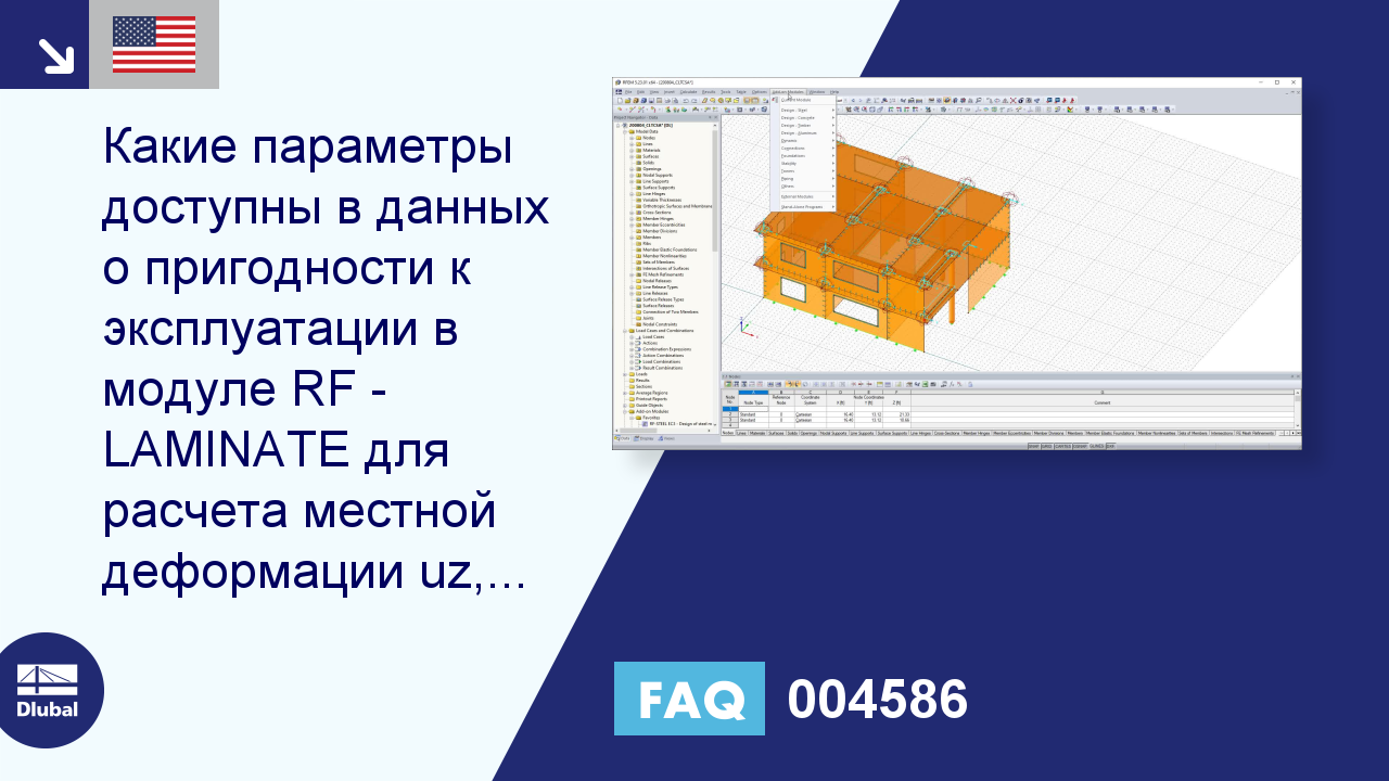 Часто задаваемые вопросы 004586