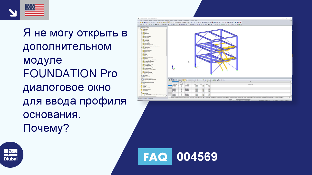 Часто задаваемые вопросы|004569