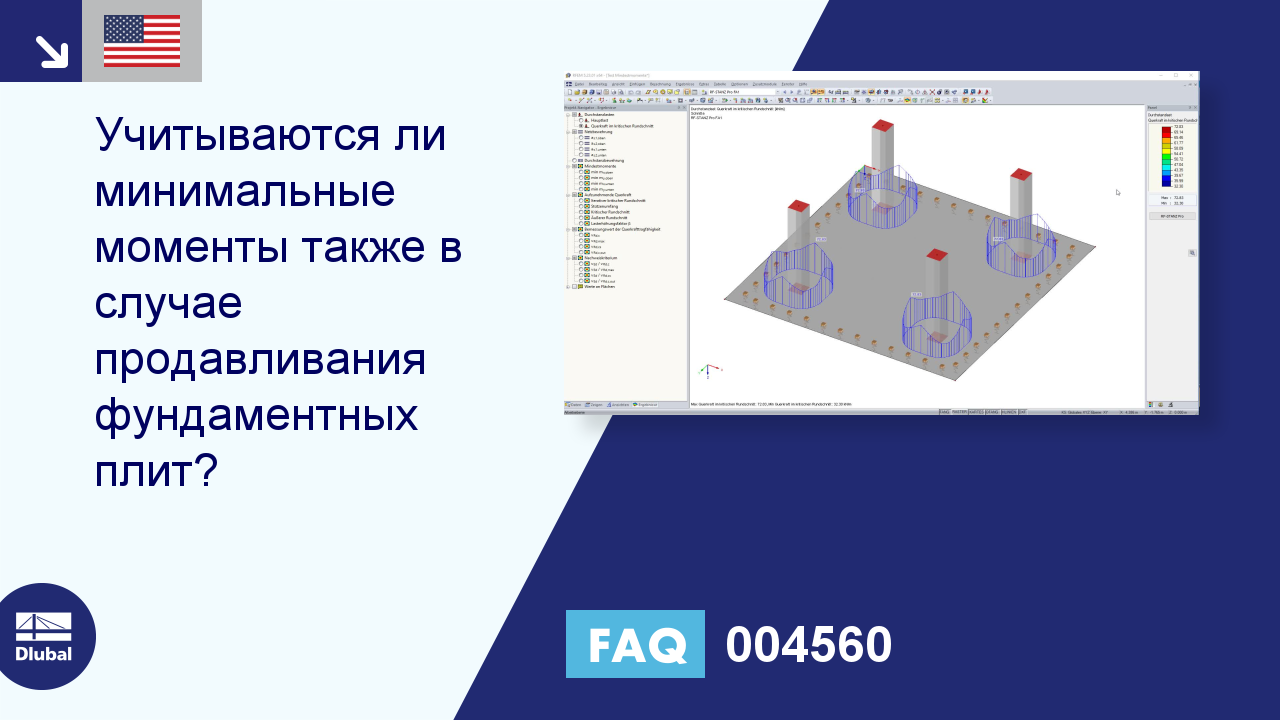 Часто задаваемые вопросы|004560