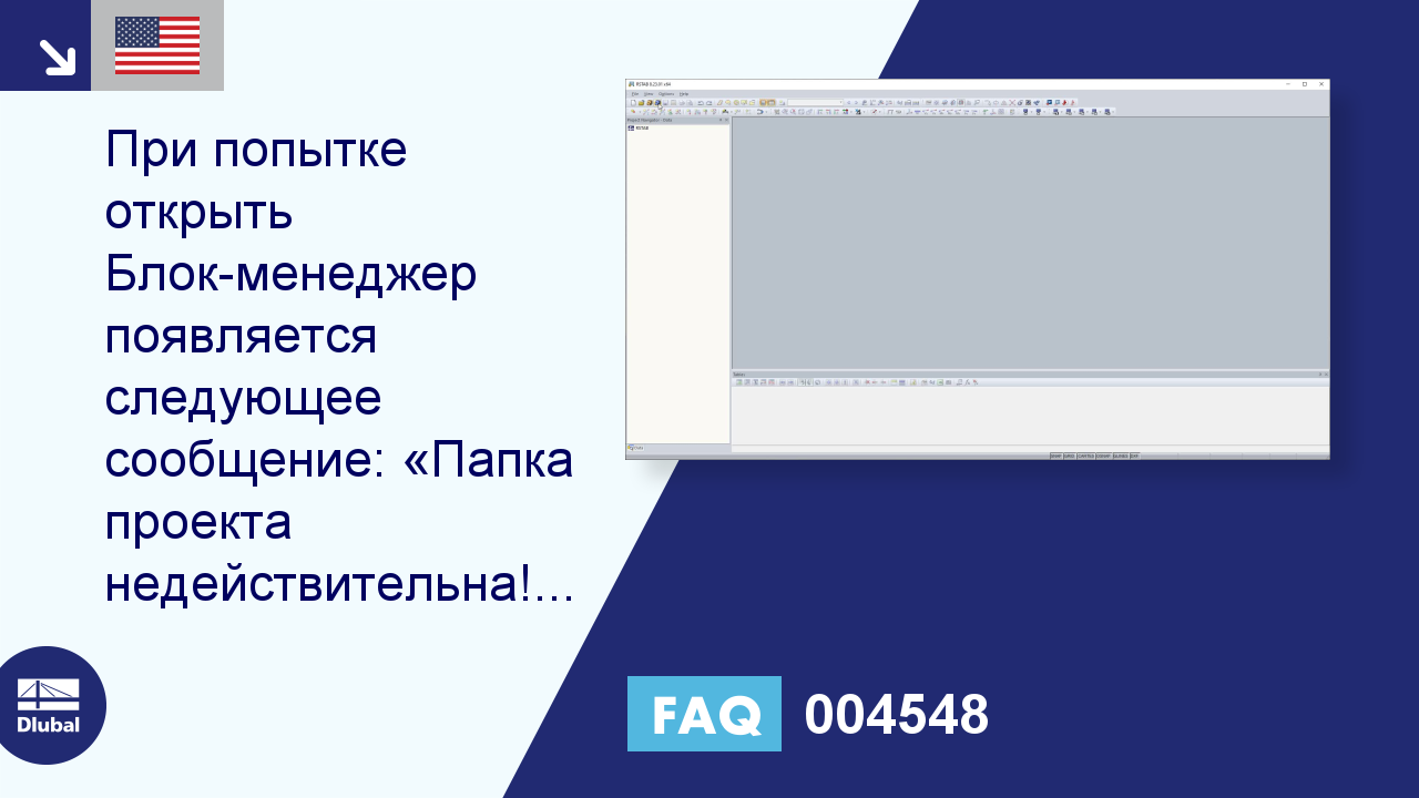 Часто задаваемые вопросы|004548