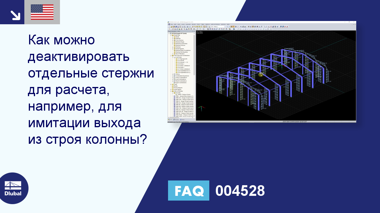 Часто задаваемые вопросы|004528