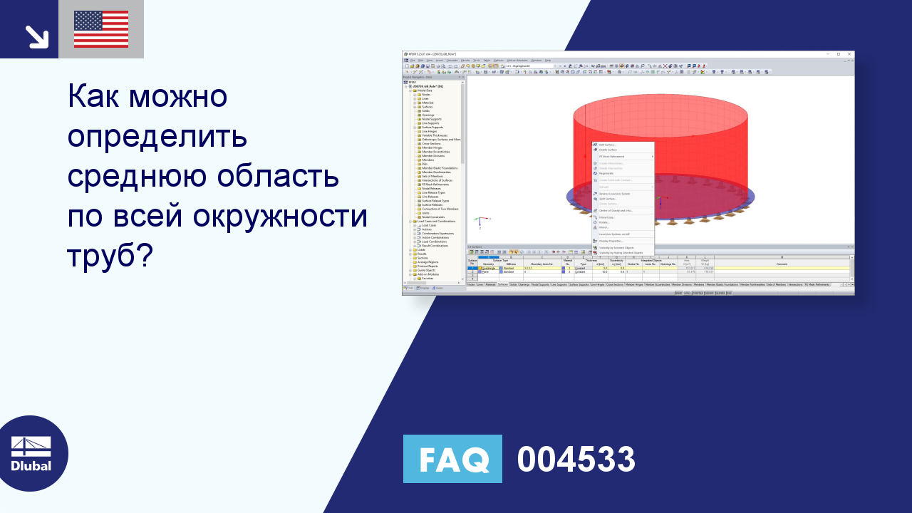 Часто задаваемые вопросы|004533