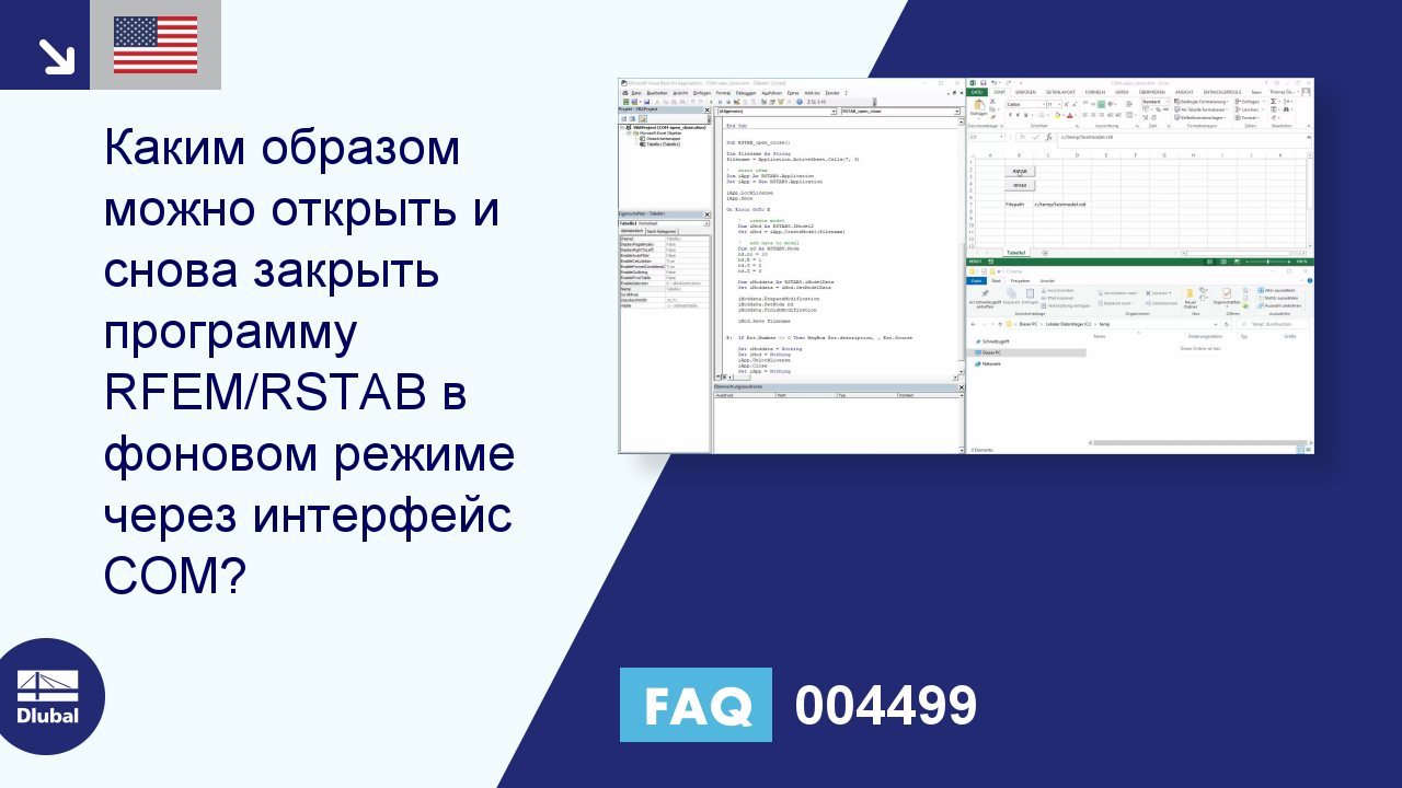 [EN] FAQ 004499 | Как открыть и закрыть программу RFEM/RSTAB в фоновом  режиме через интерфейс COM ...