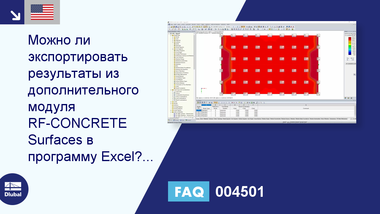 Часто задаваемые вопросы 004501