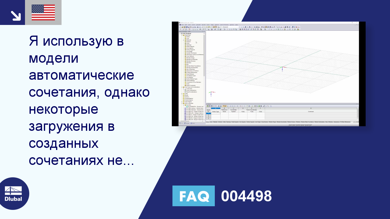 Часто задаваемые вопросы|004498