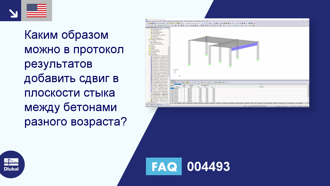 Часто задаваемые вопросы|004493