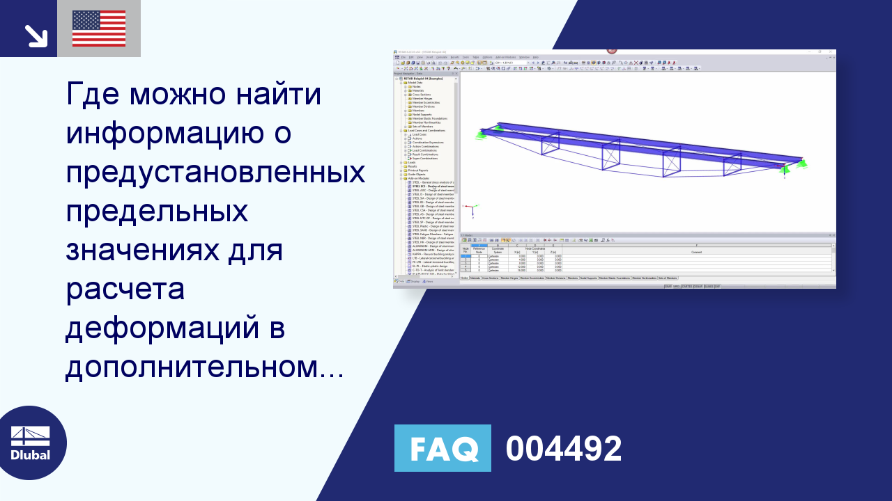 Часто задаваемые вопросы|004492