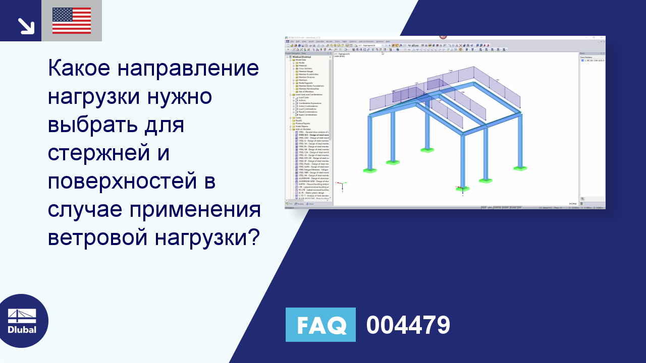 Часто задаваемые вопросы|004479