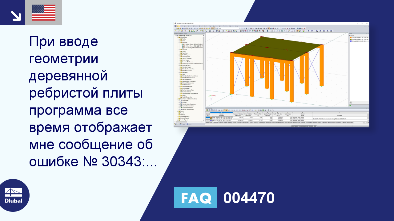 Часто задаваемые вопросы|004470